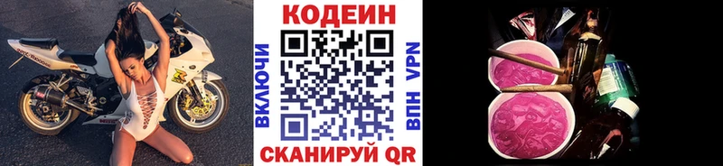 Купить закладки  Сковородино  Кодеиновый сироп Lean Purple Drank 