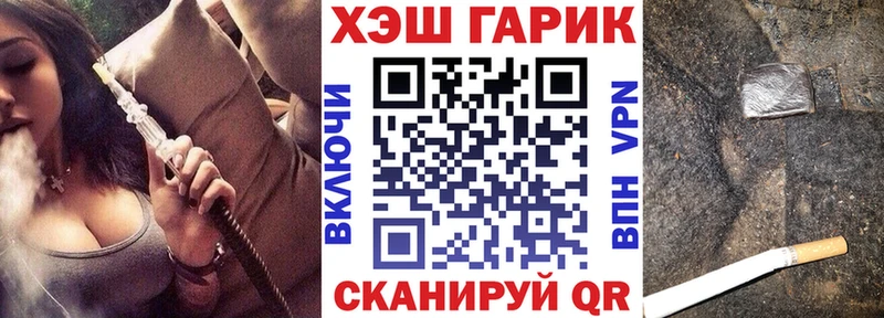 Купить  Сковородино  ГАШ Cannabis 