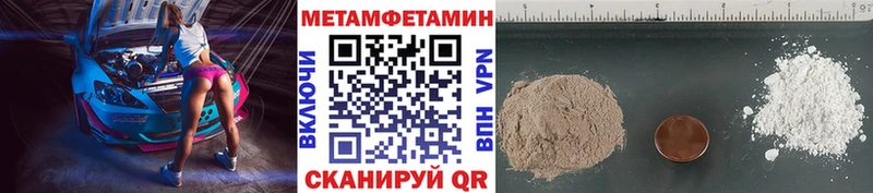 Купить где  Сковородино  Метамфетамин пудра 