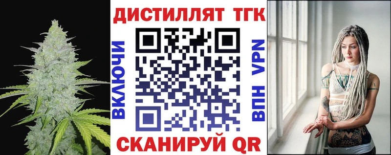 ТГК вейп с тгк  Купить закладки  Сковородино 